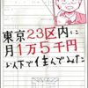 Kindle Unlimitedで読んだ漫画