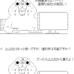 自分だけの顧客リスト