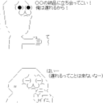 精神的にきつい日々が多い！とにかく時間を稼げ！