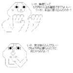 サイマー（多重債務者）の恐ろしさ！サイマーに金を貸してと言われた時の回避方法！