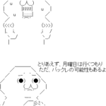 接待で酒に飲のまれてやらかした！辞めることも考える