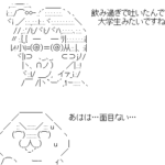 接待での失態の後の出社した時のこと