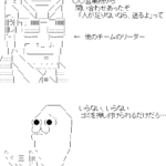 他の営業所から人を押し付けられることがあるみたい