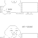 ボーナスの明細が出た！