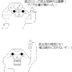 選挙速報を見て安心する底辺中年