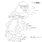 125ccのバイクをゲットして機動力アップ！