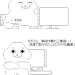 そろそろ就職活動をする　東京のフードデリバリーは儲かる！